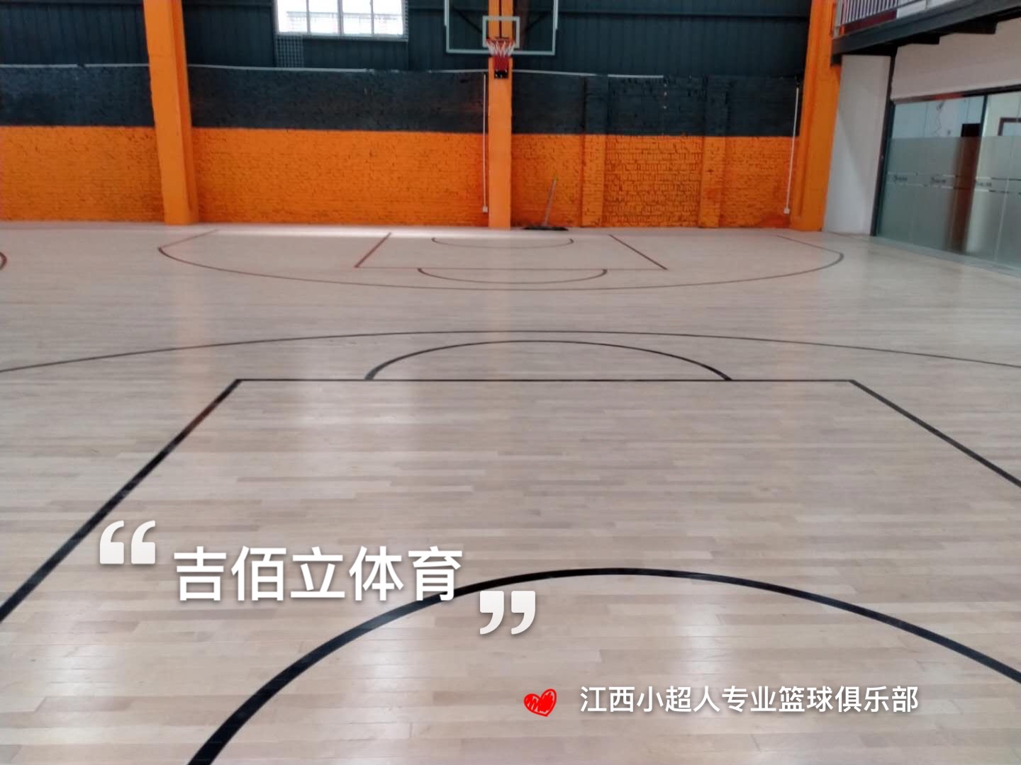 篮球木地板